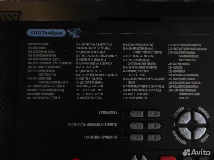 Синтезатор Attivio 61 клавиша