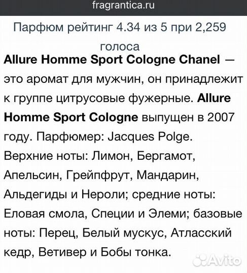 Парфюм отливант