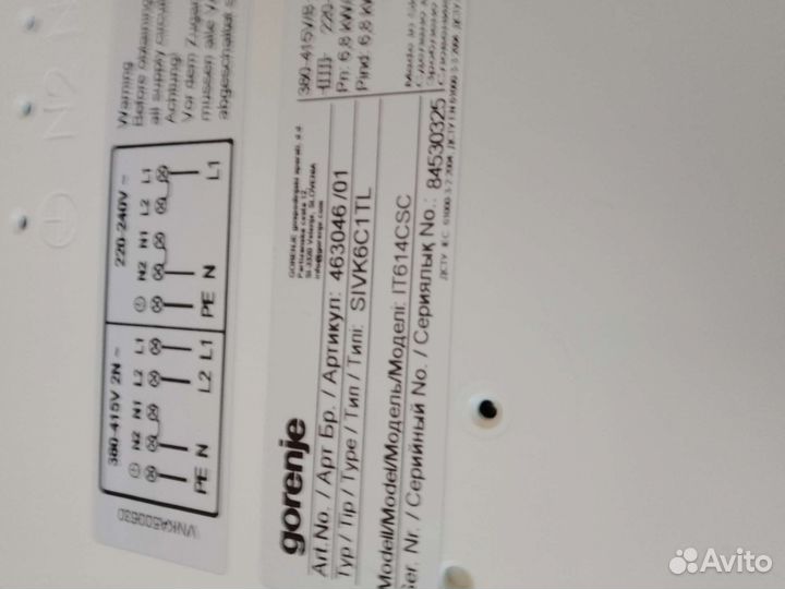 Варочная панель электрическая gorenje