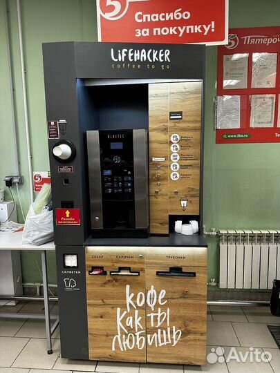 Кофейня самообслуживания готовый бизнес