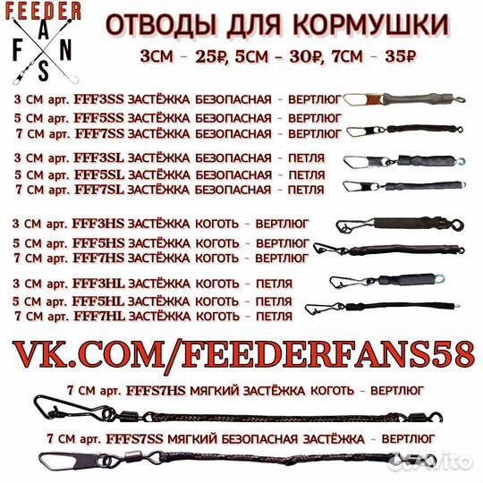 Отвод под кормушку 5см