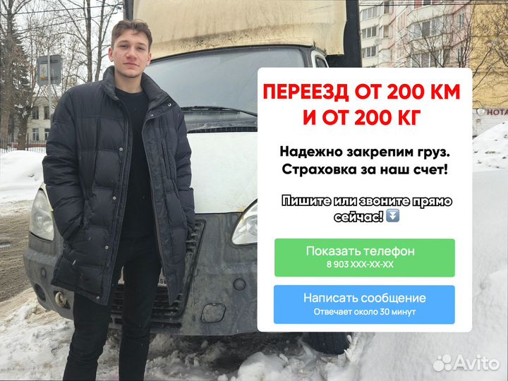 Коммерческие перевозки со страховкой от 200кг