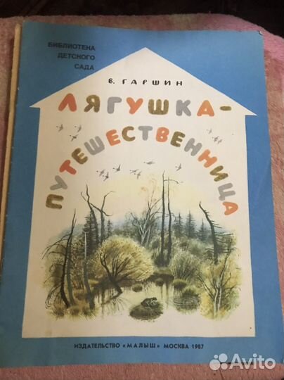 Книга детские