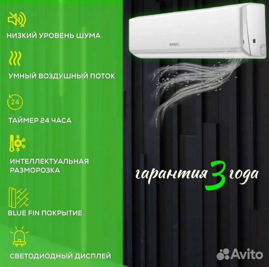 Сплит система Green 12 модель (37м²)