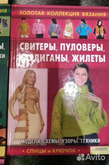 Книги по вязанию крючком и спицами, 10 штук