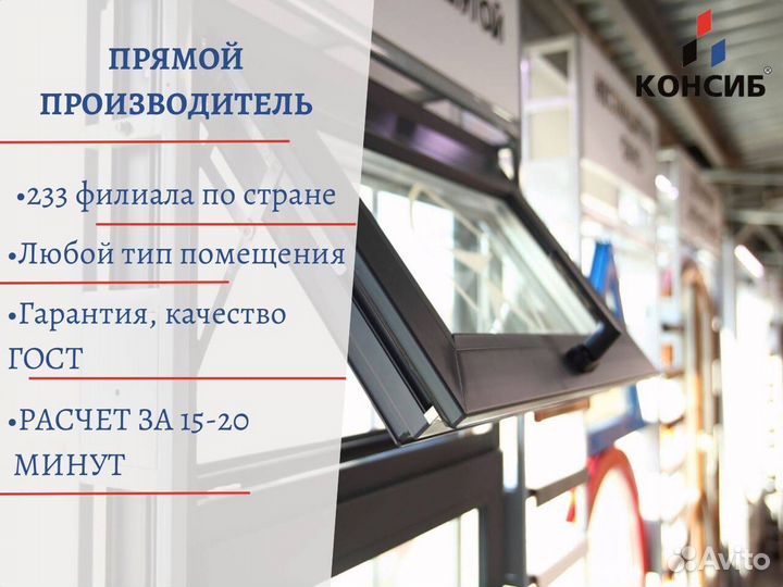 Пластиковые окна и двери, остекление в пол