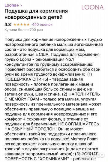 Подушка для кормления loona