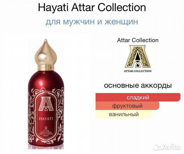 Attar collection набор