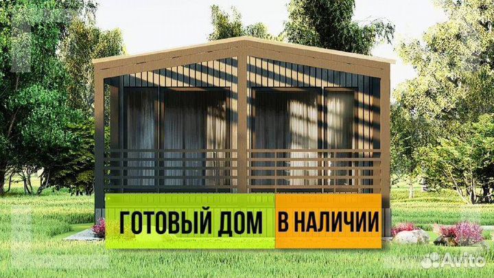 Модульный дом от производителя