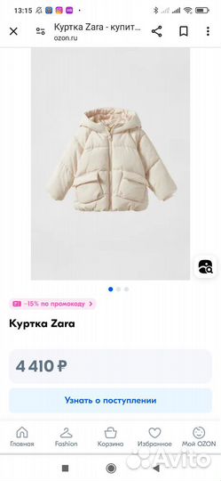 Куртка детская Zara (на 10-12 месяцев)