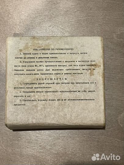 Пусковое устройство сигнал охотника и патронташ