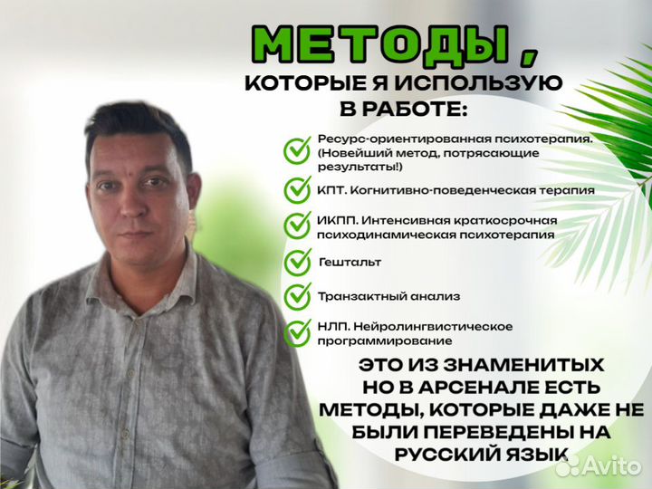 Психолог - гарантия результата на первой консульта