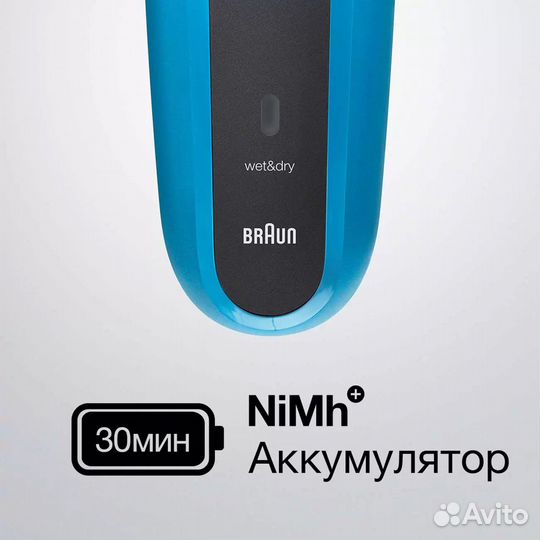 Бритва электрическая