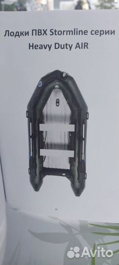 Лодка stormline heavy duty air 340
