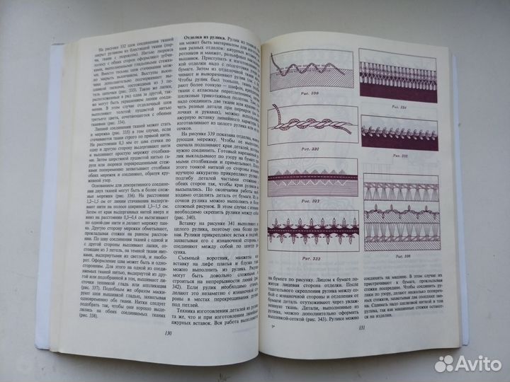 Книга Шьём-перешиваем Ерзенкова