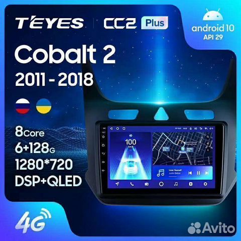 Штатная магнитола Teyes cc2+ Chevrolet Cobalt