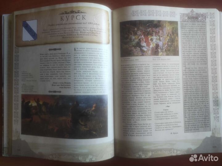 Энциклопедия 