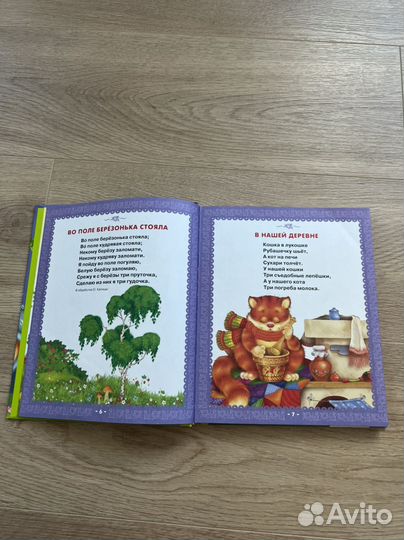 Первая книга малыша