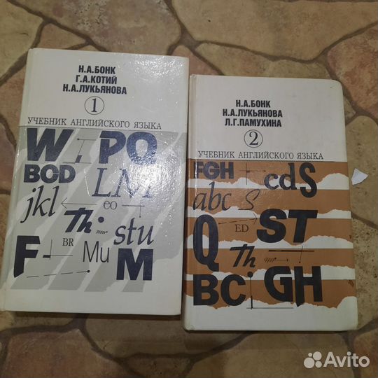 Учебник английского языка Бонк