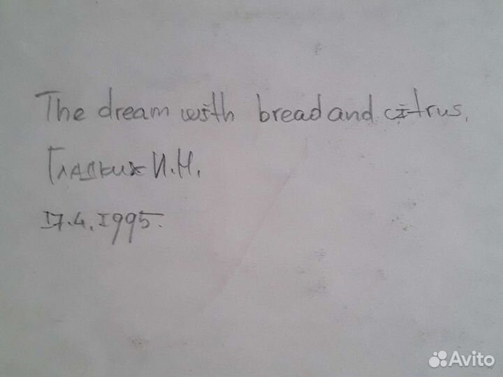 Картина на миллион