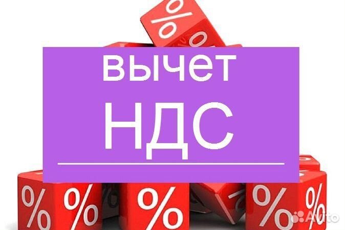 Оптимизация ндс / Бухгалтерская отчетность