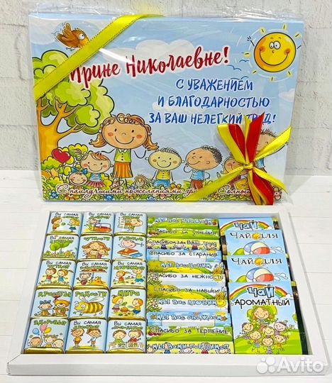 Подарок воспитателю