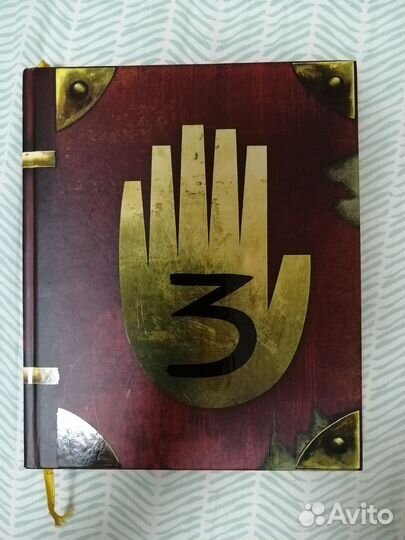 Дневник Гравити Фолз 3