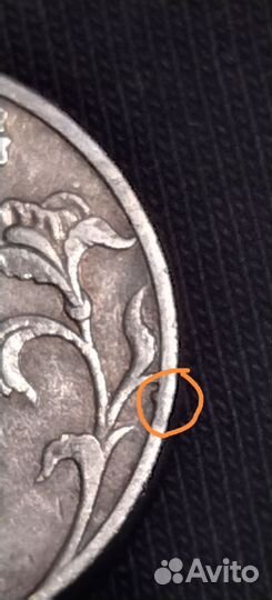 Пять рублeй 1997 года спмд