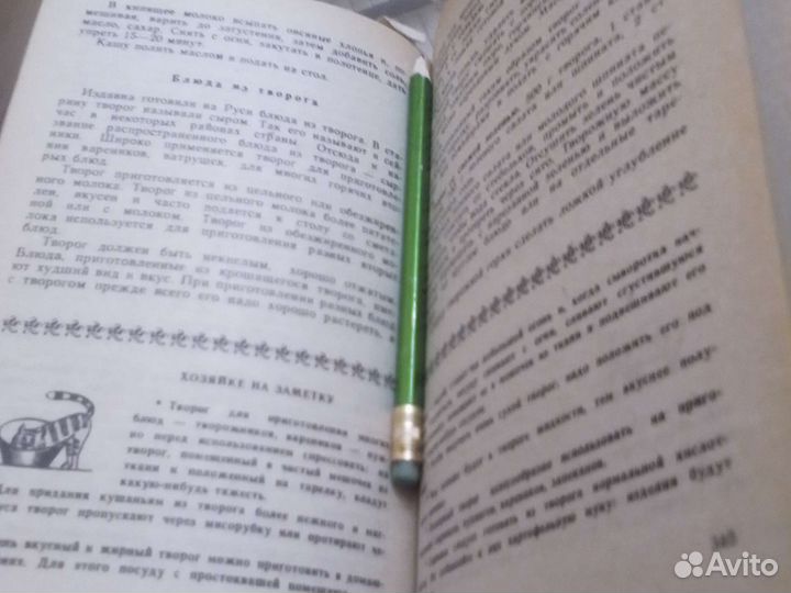 Книга Русская кухня 470 стр