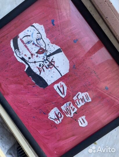 Картина Is WonderFull