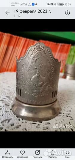 Подстаканник СССР Советский Космос Спутник