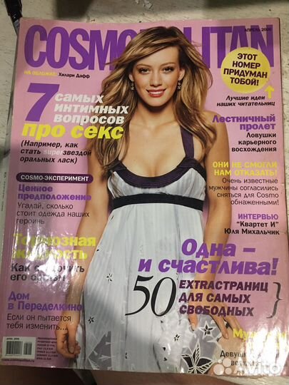 Журналы Joy,Glamour, Mini,Elle girl,Летуаль