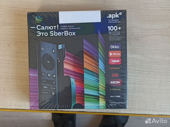 Сбер бокс Салют