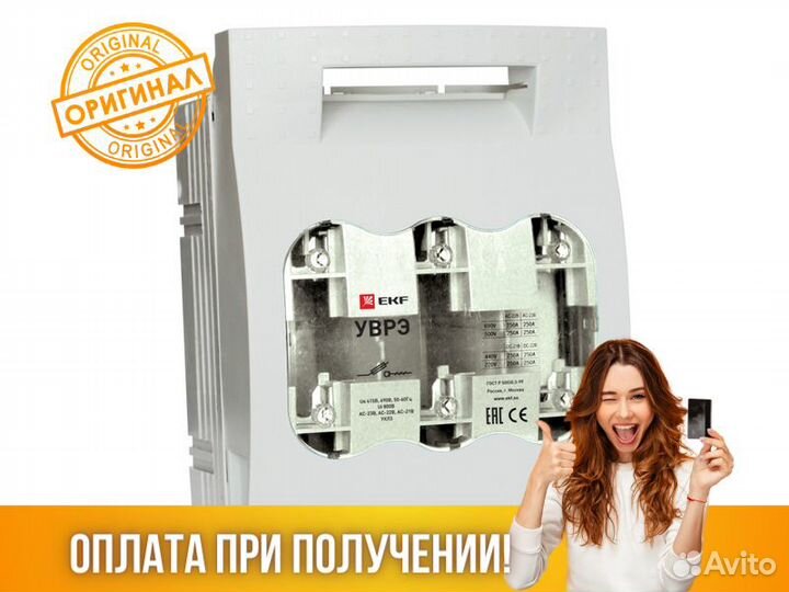 Выключатель-разъединитель уврэ 250А откидного