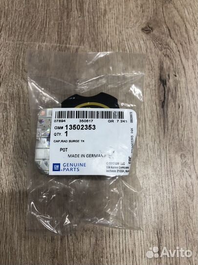 Крышка расширительного бачка Opel Chevrolet