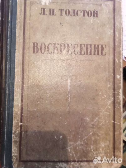 Книги 40-50, 80-х и 00гг. выпуска