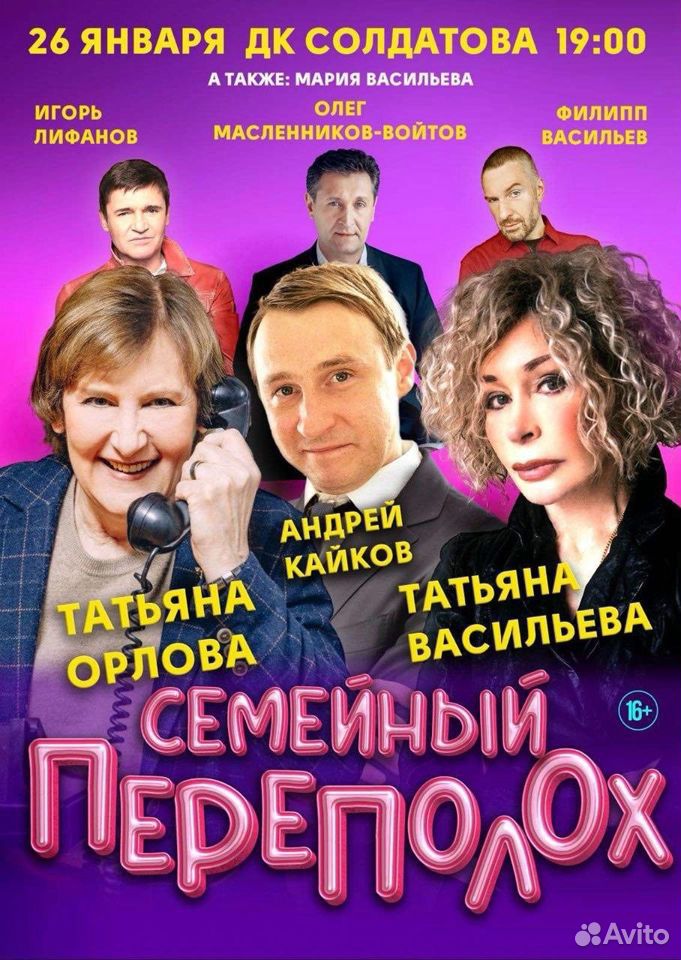 Билеты в театр