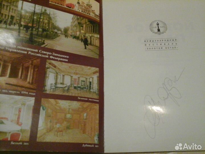 Шифрин, Ефим Залманович