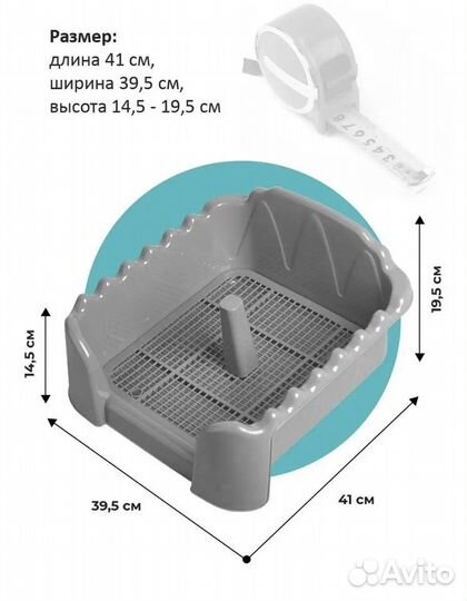 Лоток для собак со столбиком