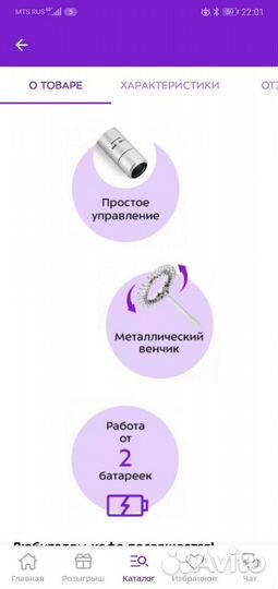 Венчик для взбивания KT-721