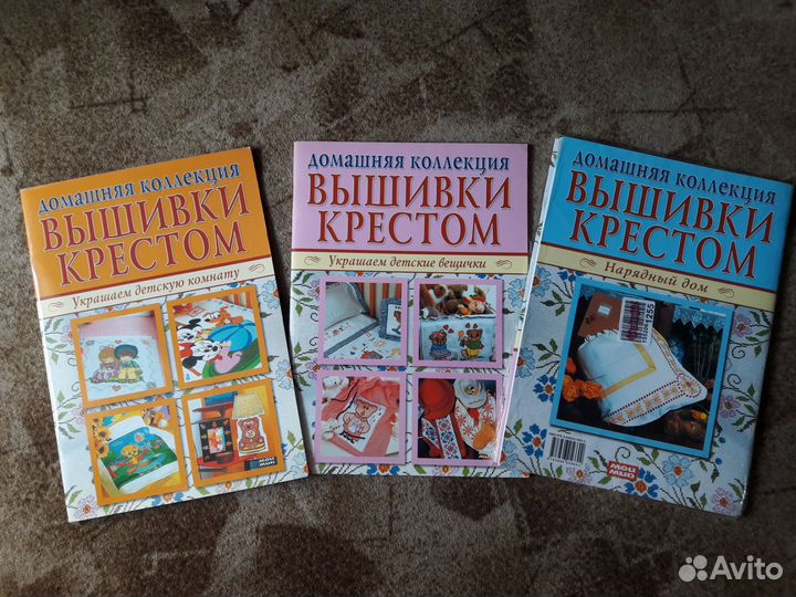 Вышивка крестом разные книги и наборы карточек