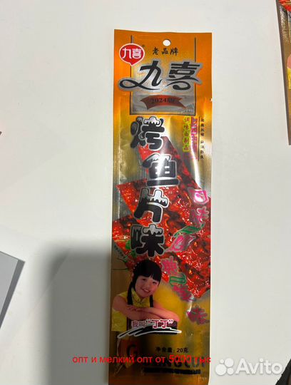 Снеки, чипсы, закуски, соевое мясо из Китая. Опт