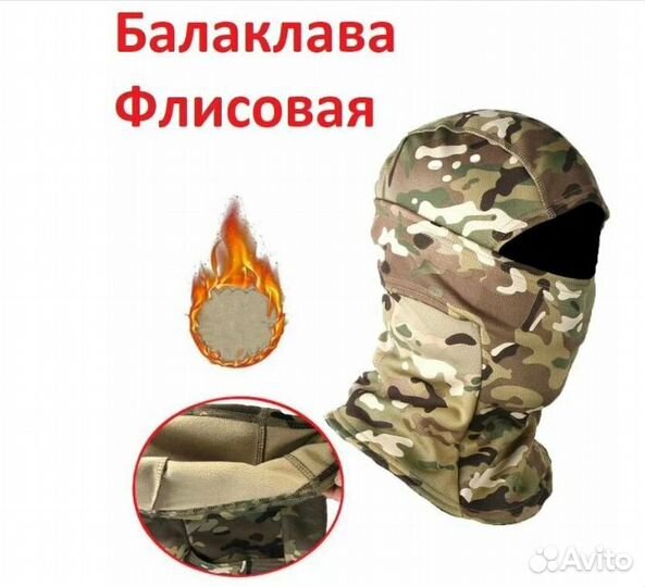 Балаклава тактическая на флисе Мультикам