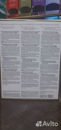 Набор Genevie пенка/тоник/мицеллярная вода