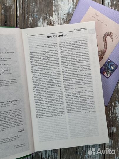 Постмодернизм Грицанов Новейший философ. словарь