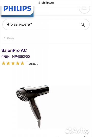 Диффузор для phillips salon pro hp4892/00