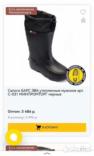 Продам новые зимние сапоги с чулком