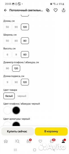 Люстра потолочная