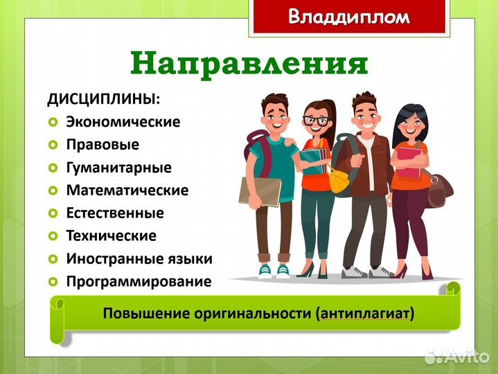 Помощь студентам и школьникам