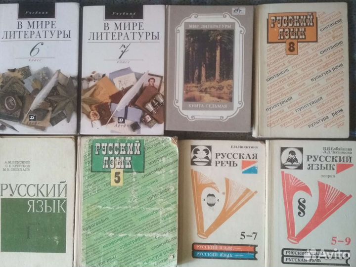 Школьные учебники и пособия для учителя 80-90 гг